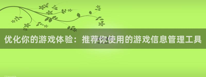 蓝冠娱乐集团
